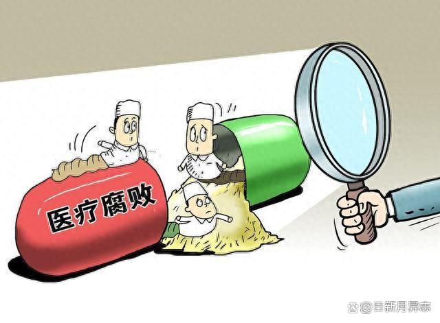 打击医药回扣最新进展，正义之战持续进行中
