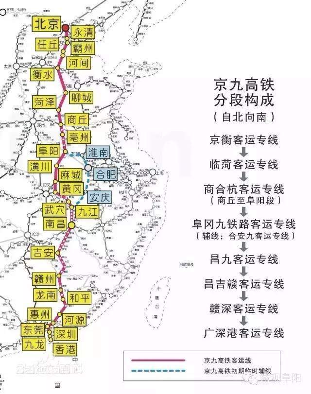 京九高铁新县最新信息,京九高铁新县最新信息，一路高歌，自信成就梦想之旅