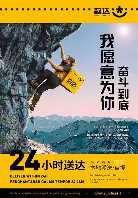 韵达快递，驾驭变化，共舞快递人生，成就自信未来！