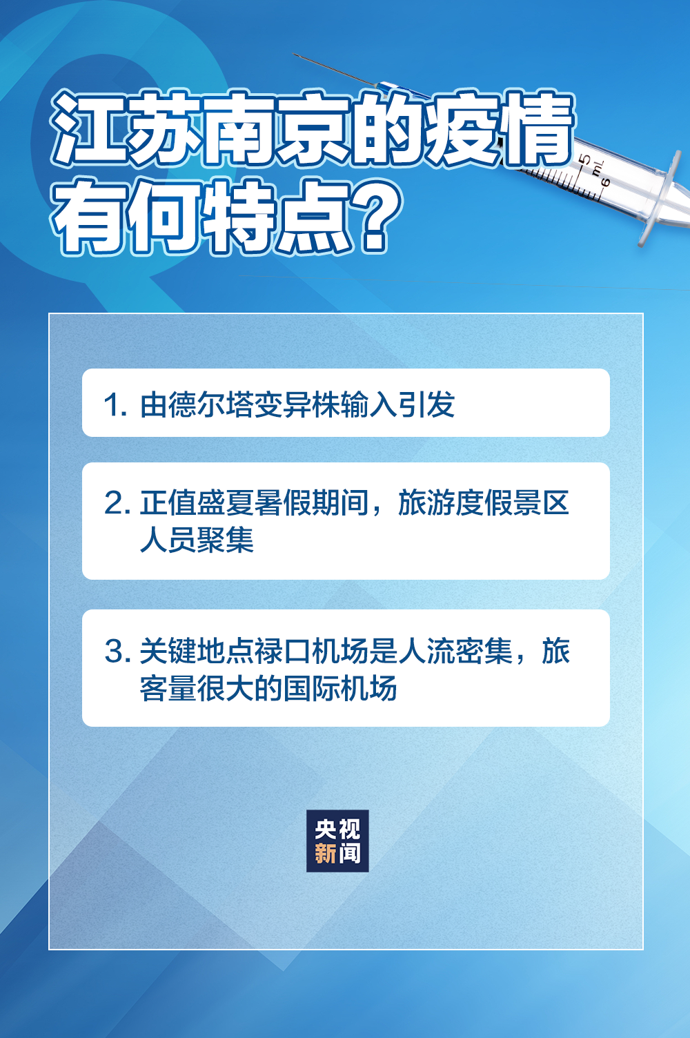 山东疫苗事件最新进展解读，全面揭示事件动态与公众关切