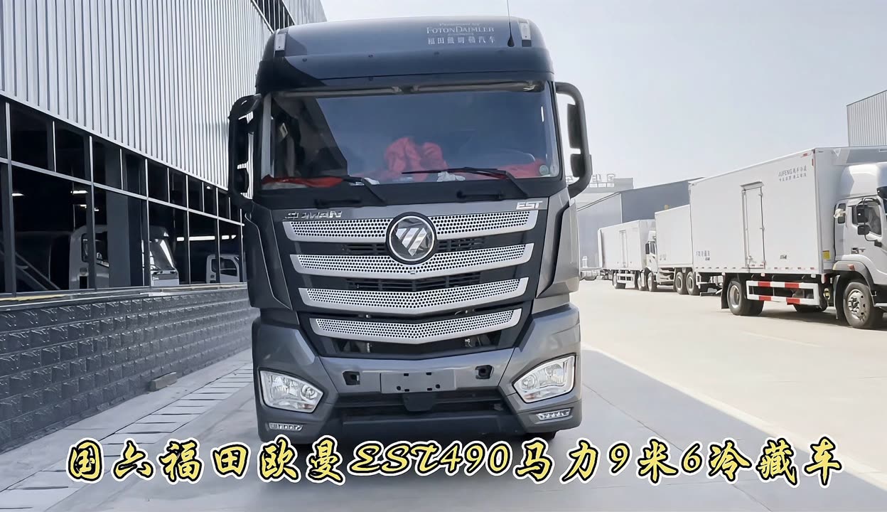 欧曼490马力最新版，引领时代，领航未来