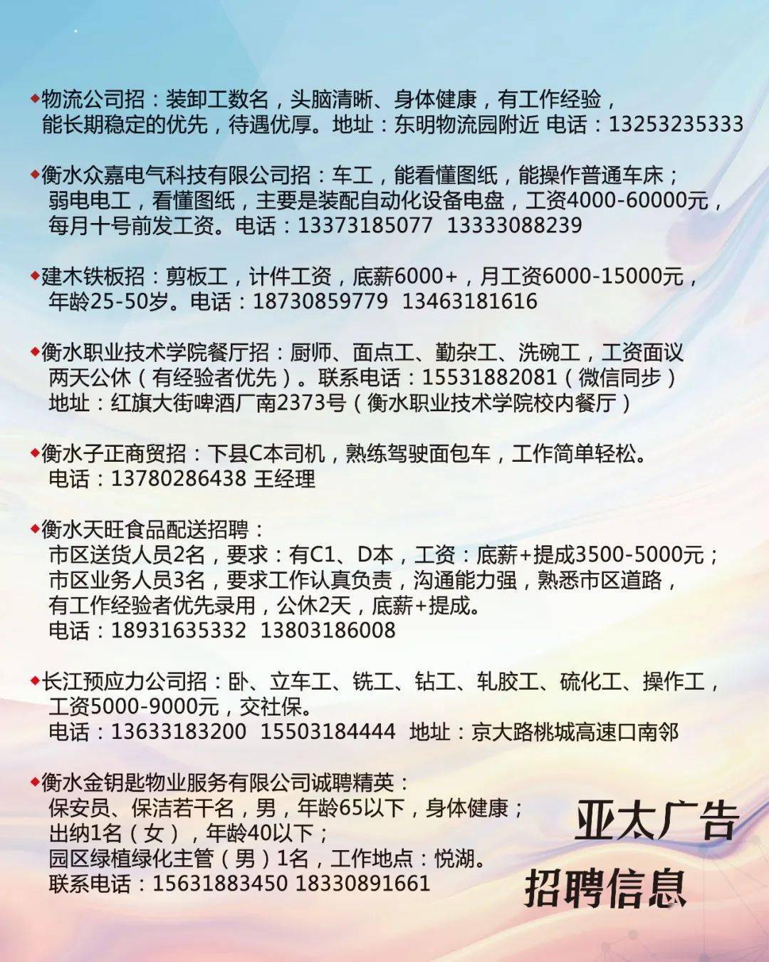 唐海时讯最新招聘信息,唐海时讯最新招聘信息，启程，探索自然美景的旅行！