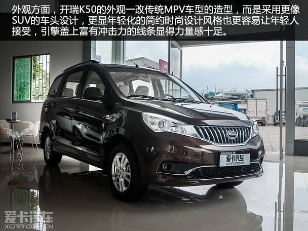 开瑞K50最新报价揭秘，小巷深处的宝藏车