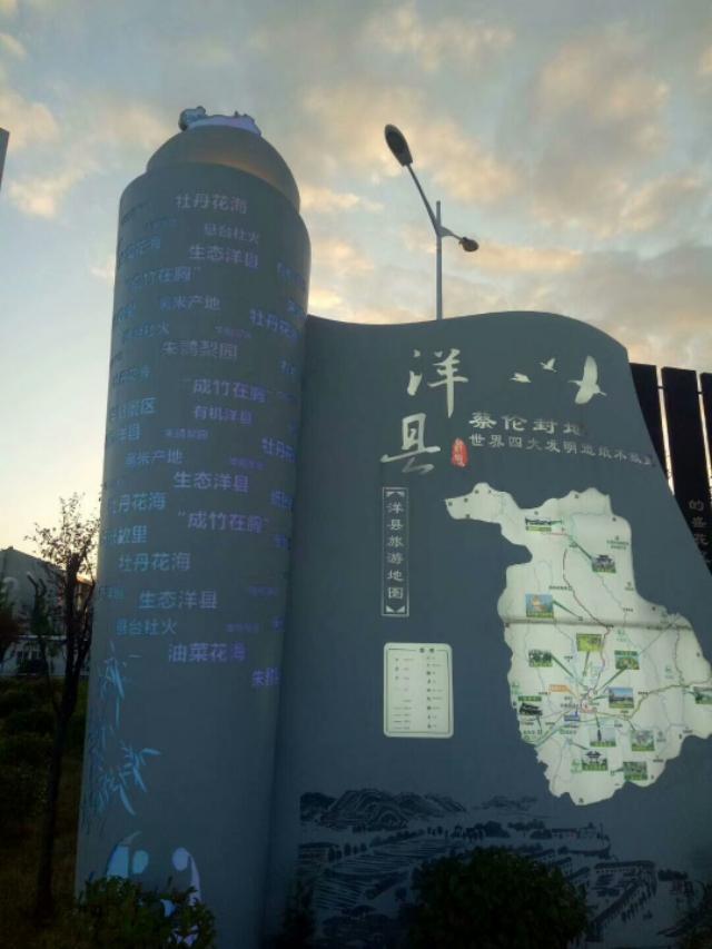 洋县撤县设市最新进展及动态更新