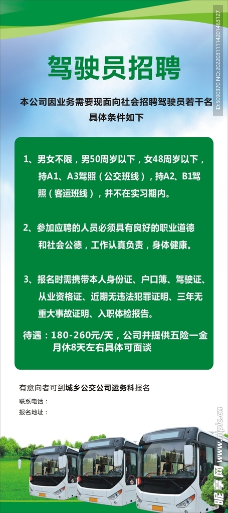 书法作品 第166页