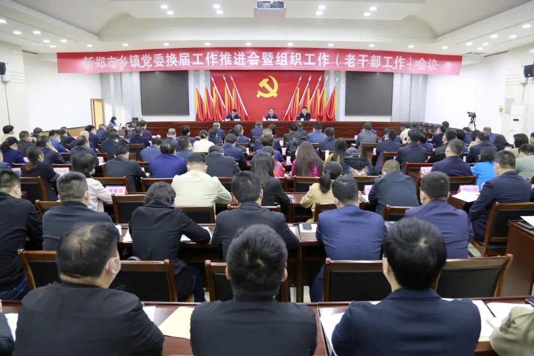 新郑市最新领导班子成员概览
