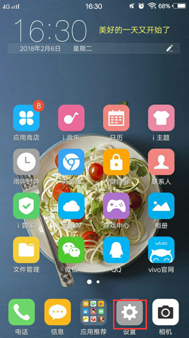 Vivox7最新系统3.7.5，自然美景下的浪漫之旅