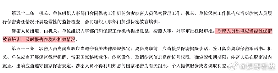 二参人员最新政策详解与步骤指南