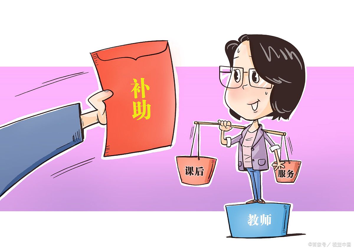 最新民办教师补偿政策详解及步骤指南