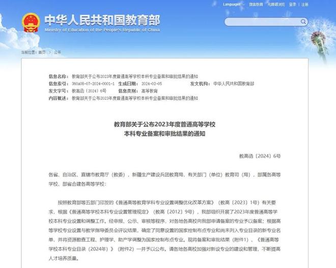 2025新澳正版资料最新更新,策略优化计划_梦想版57.557