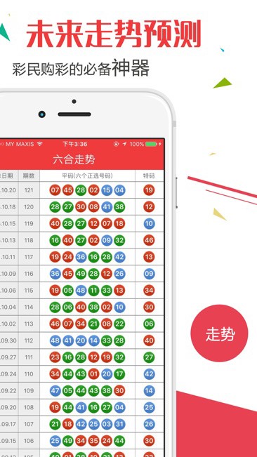 2025新澳门天天开奖记录,仿真方案实施_车载版57.557