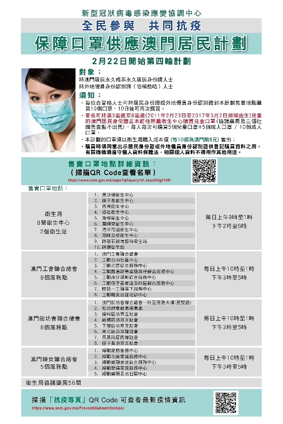 7777788888澳门,全盘细明说明_商务版57.664