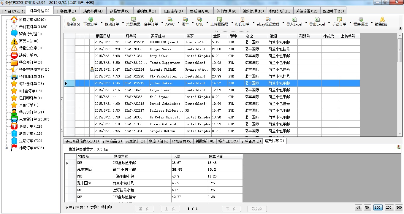 777788888精准管家婆网,数据解释说明规划_业界版57.991