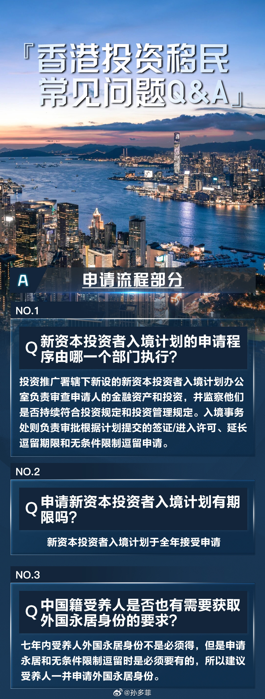 香港移民最新政策详解与论述