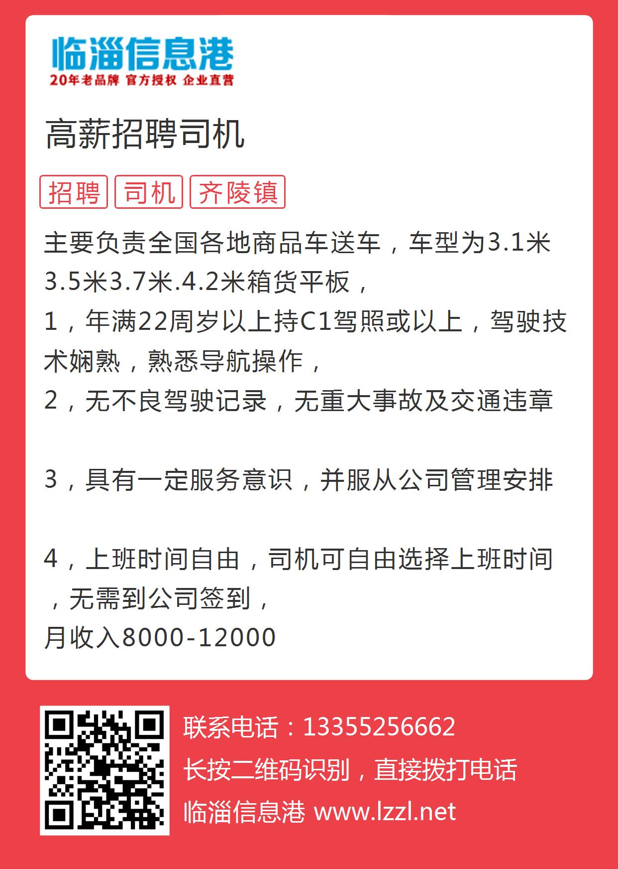 江门司机最新招聘详解，报名步骤与指南