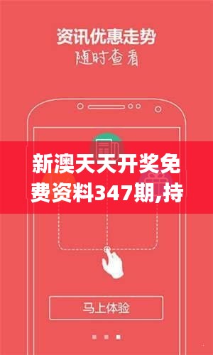 2025年新澳天天开彩最新资料,即时解答解析分析_用心版51.758