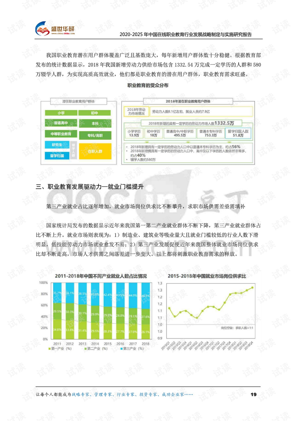 2025年澳门正版免费,创新计划制定_稳定版51.956