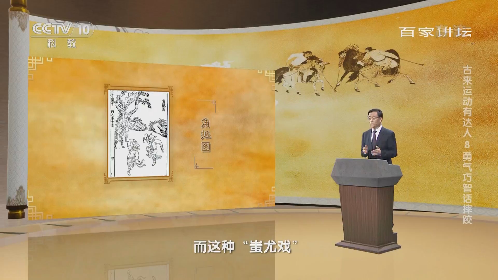 最新百家讲坛，知识改变命运，学习铸就自信的课程启迪