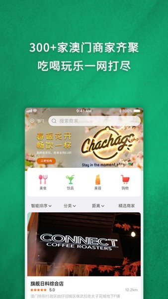 77778888澳门管家婆,决策支持方案_游戏版51.376