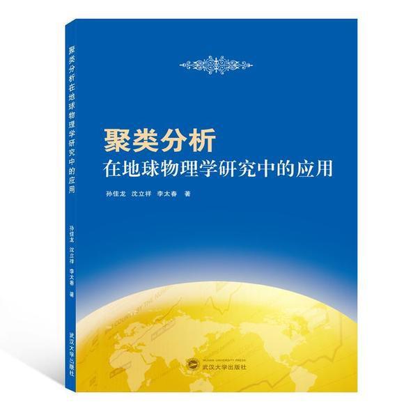 新澳最新版精准特,地球物理学_乐享版51.604