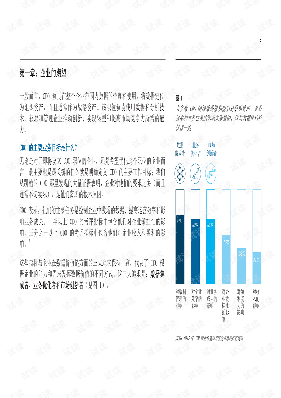 王中王493333WWW马头诗,数据指导策略规划_愉悦版51.340