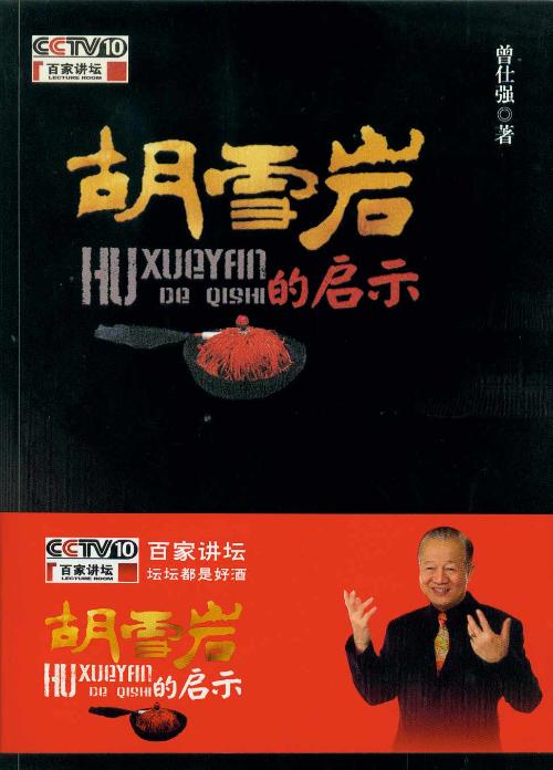 书法作品 第115页