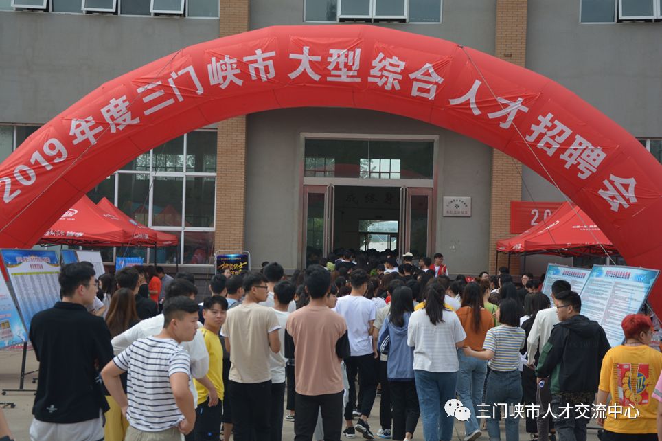 三门峡最新招聘信息概览，最新职位与招聘信息汇总
