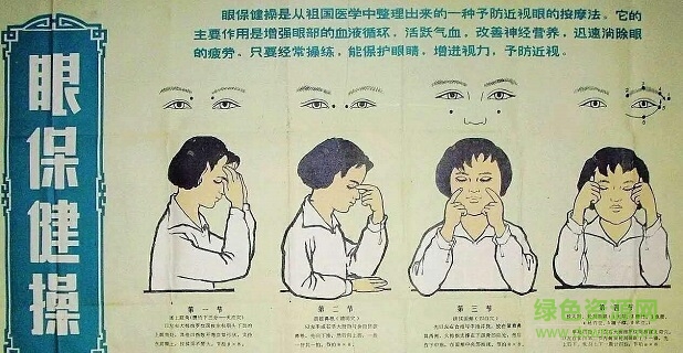 眼保健操最新版，守护您的视界健康，预防视力问题！