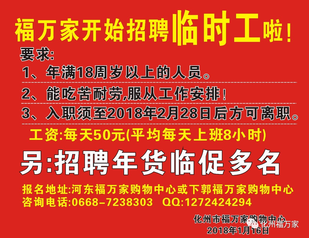 广南招聘网最新职位招聘，理想工作等你来选！