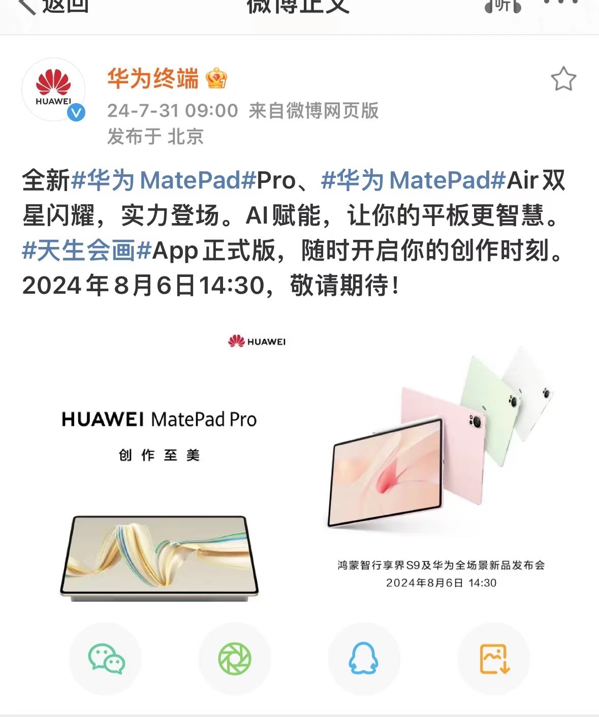 华为平板最新版本揭秘，全新特性一览无余✨