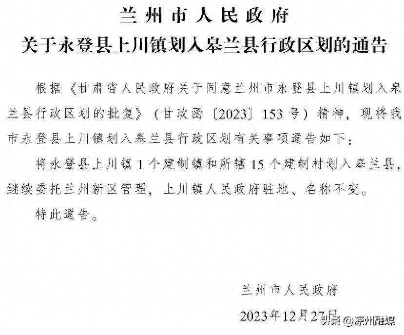新区上川镇最新动态更新