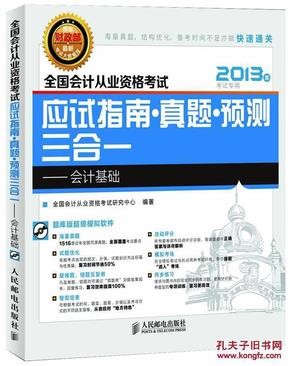 初级会计考试最新动态，全面步骤指南