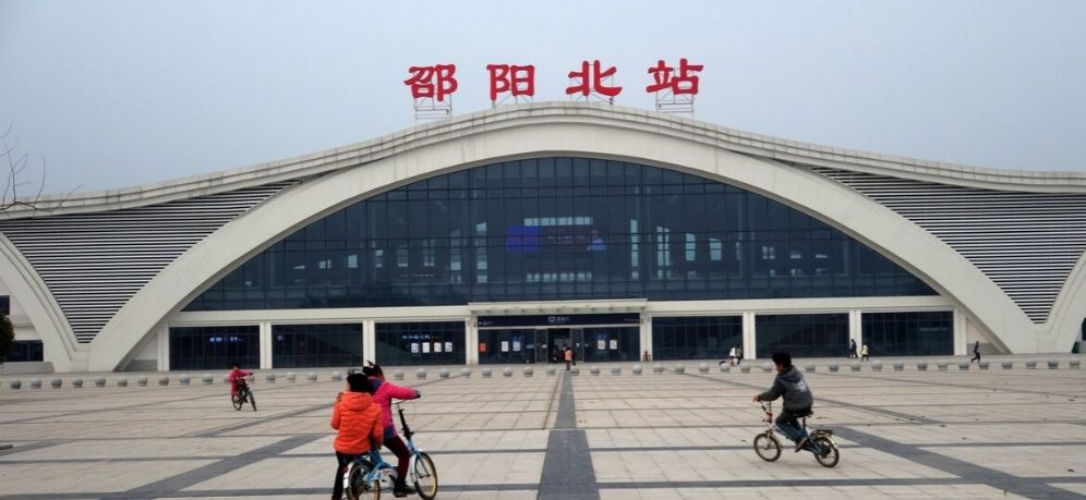 邵阳北站开发最新动态更新，最新消息汇总