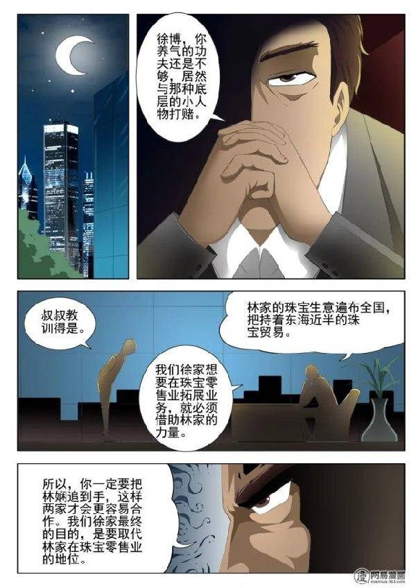 工艺美术品收藏 第15页