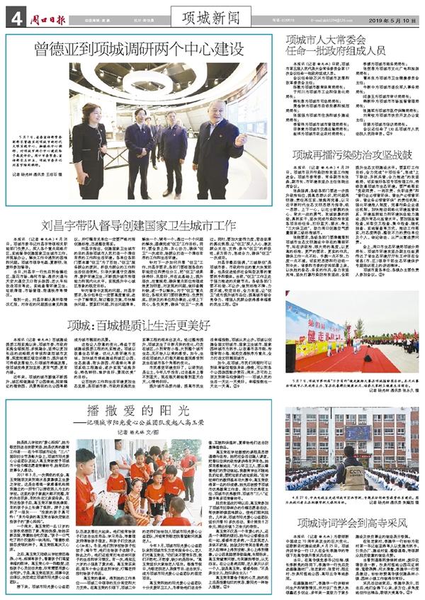 项城新闻最新消息揭秘，拆迁话题热议持续更新