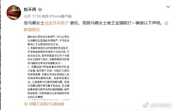 最新马蓉28分钟下载曝光，揭秘相关传闻背后的真相
