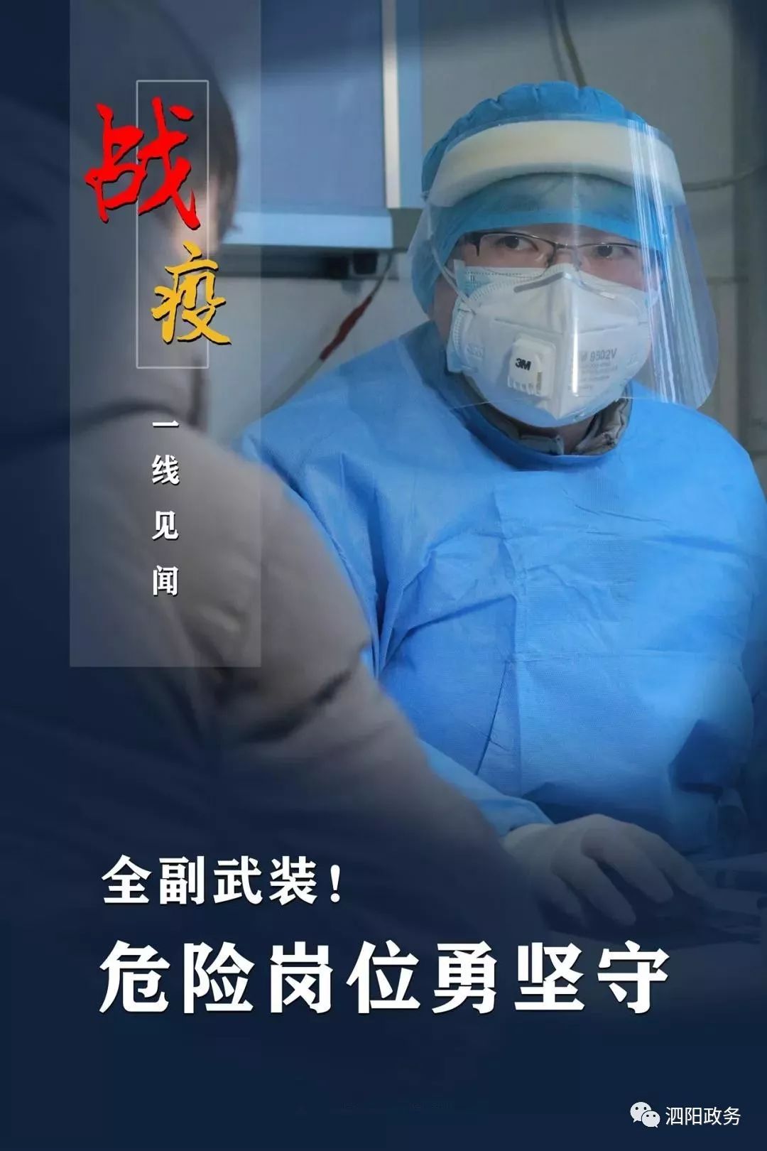 宿迁最新疫情动态更新