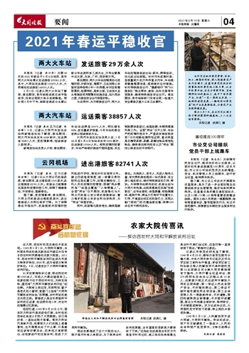 平遥贴吧最新消息新闻综述，最新动态与论述一网打尽
