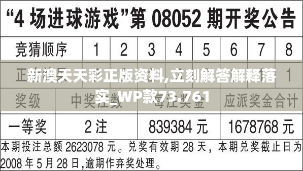 2024天天彩全年免费资料,定量解析解释法_交互式版16.790