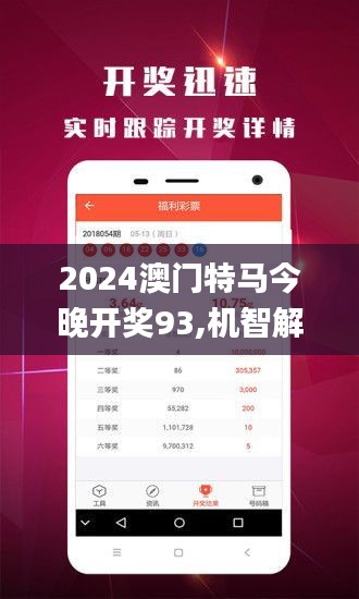 2024澳门今天特马开什么,专业地调查详解_硬件版16.493
