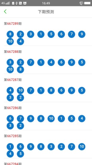 2024澳门六开奖彩查询记录,连贯性方法执行评估_编辑版16.720