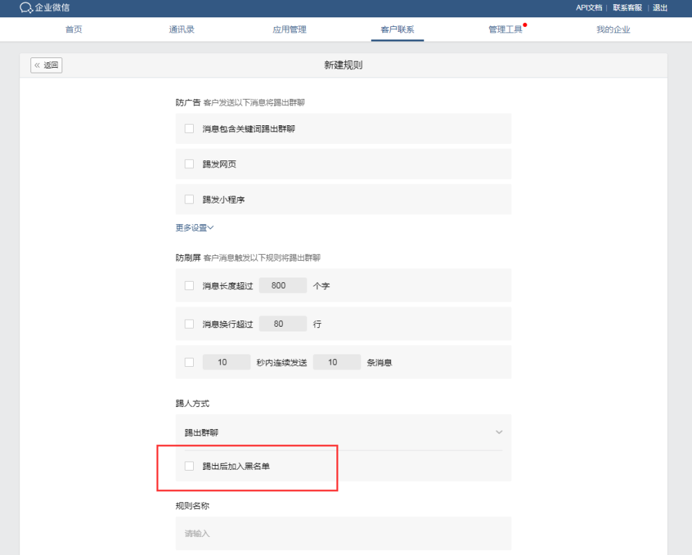 7777888888精准新管家,解答配置方案_触控版16.680