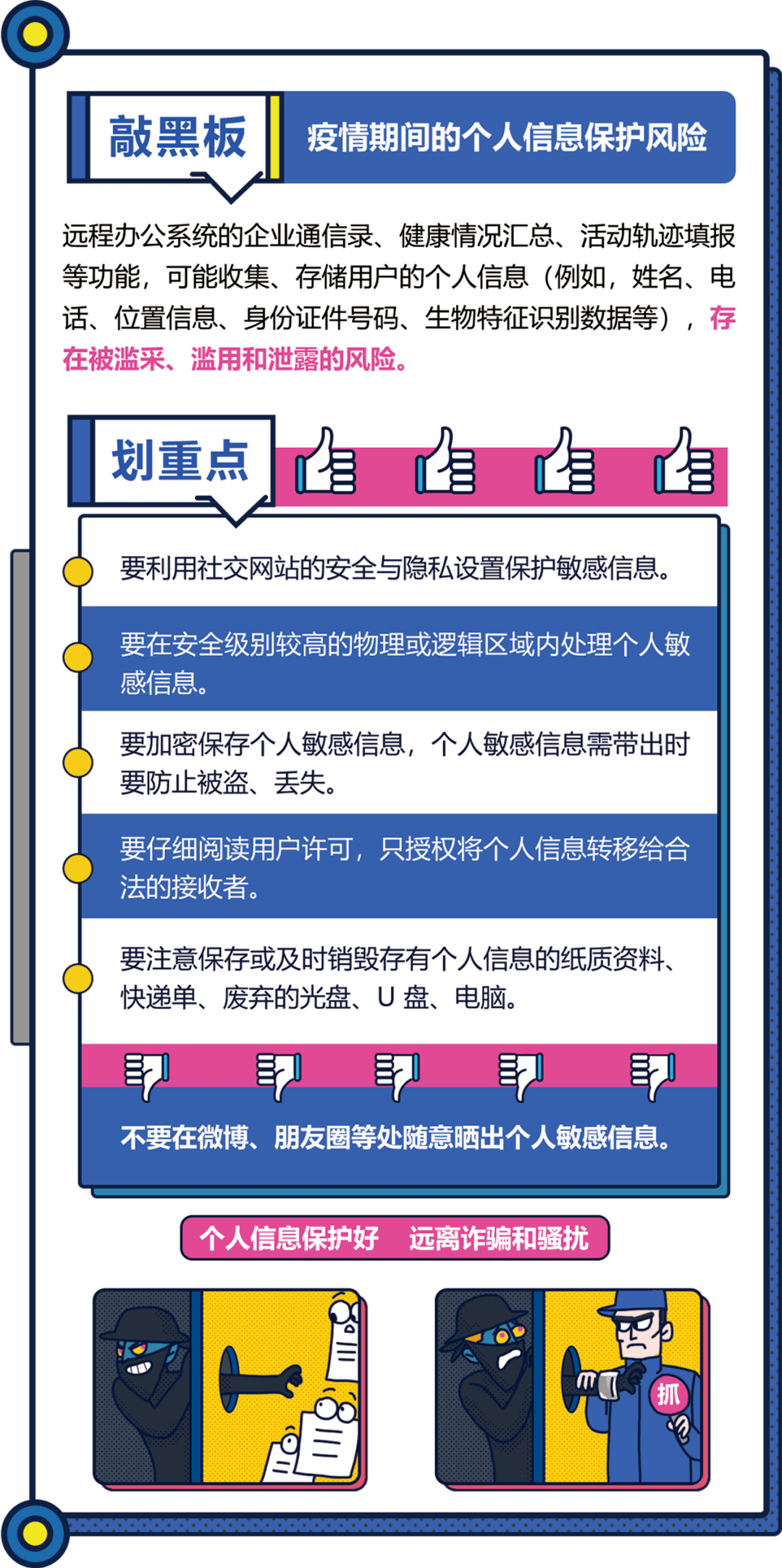 新澳2024正版免费资料,网络安全架构_冒险版16.598