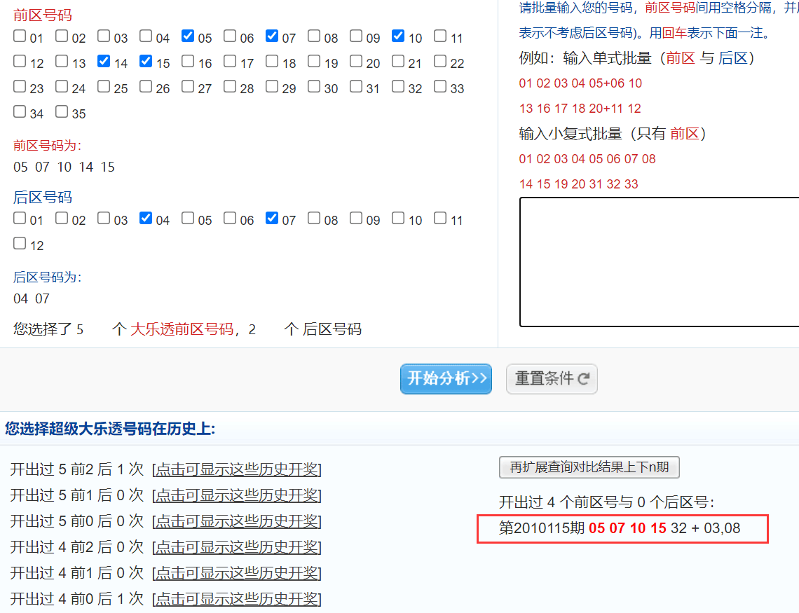 新澳六开彩开奖结果查询合肥中奖,数据化决策分析_便携版16.133