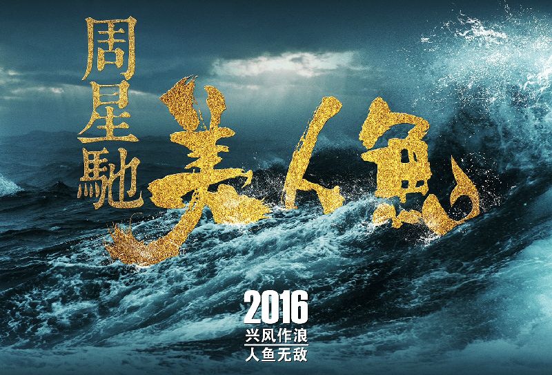 美人鱼…澳门正版资料,社会承担实践战略_按需版16.501