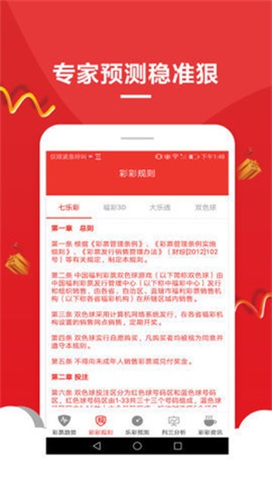 跑狗37197cocm澳彩资料查询,担保计划执行法策略_影音版16.753