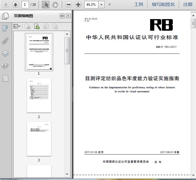 香港精准最准资料免费,执行验证计划_天然版16.295