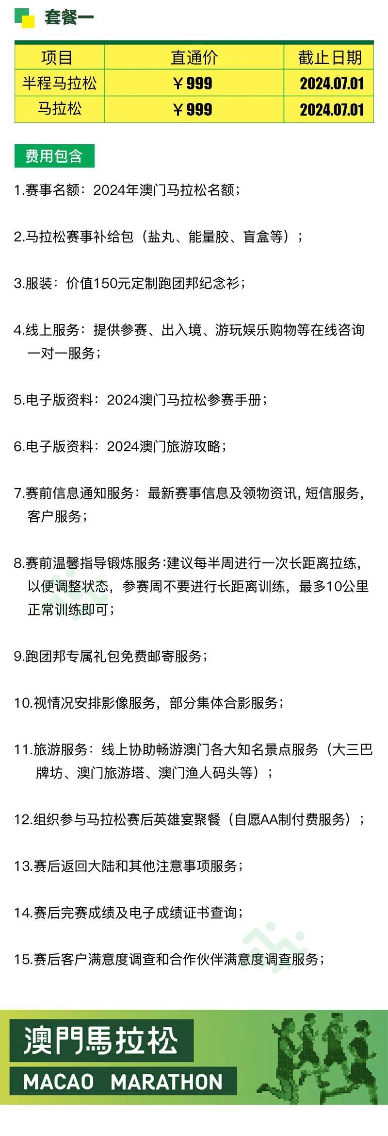 马会传真,精细评估方案_便携版16.960