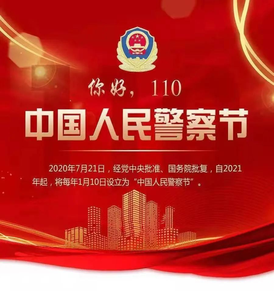 小红书分享伤残警察最新优抚政策，致敬英勇无畏的警察英雄！