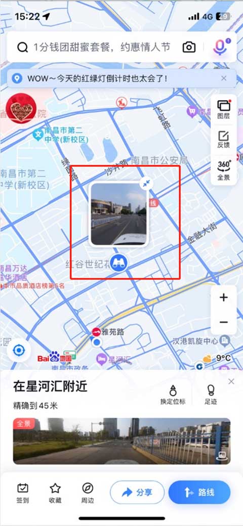 最新导航地图免费下载，开启温馨的寻路之旅